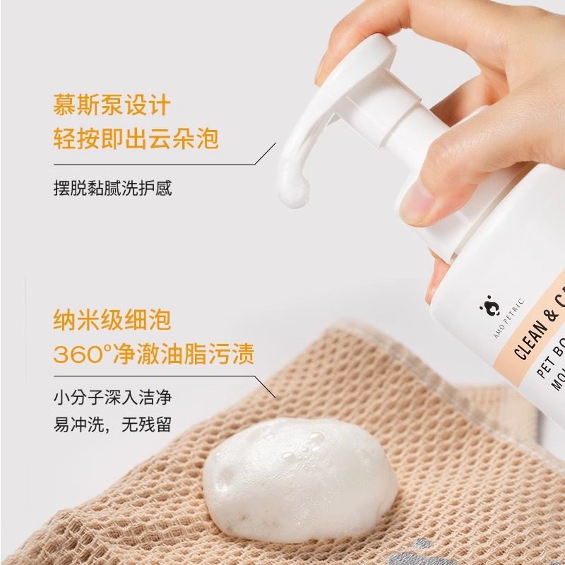 amopetric阿默海盐宠物洗碗慕斯洗碗液餐具清洗剂狗狗碗猫咪清洁,淘宝优惠券,粉丝福利购,淘宝优惠卷