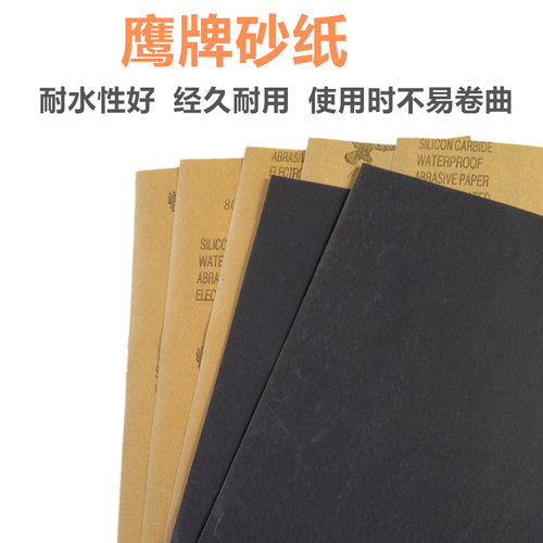 鹰牌砂纸耐水砂纸干水磨细砂纸汽车墙面木工打磨抛光2000目水砂皮 - 图0