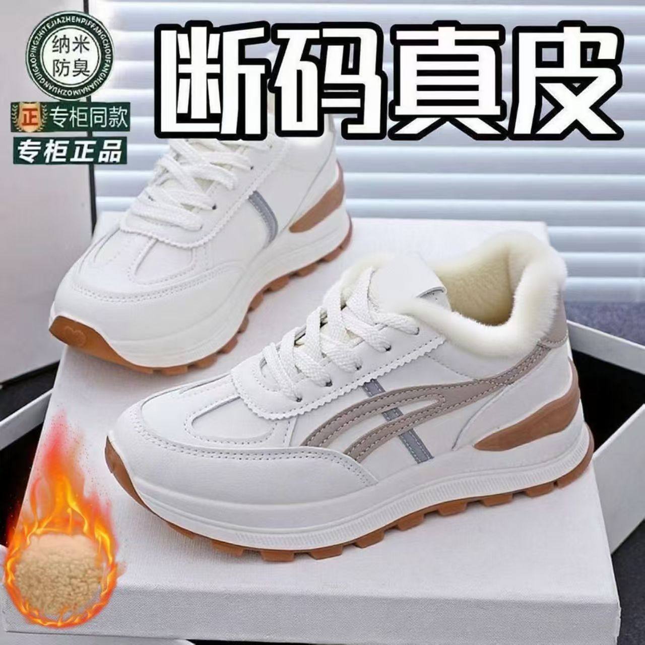 品牌断码软皮女士棉鞋2025冬季新款加绒保暖防水防滑运动小白鞋,淘宝优惠券,粉丝福利购,淘宝优惠卷