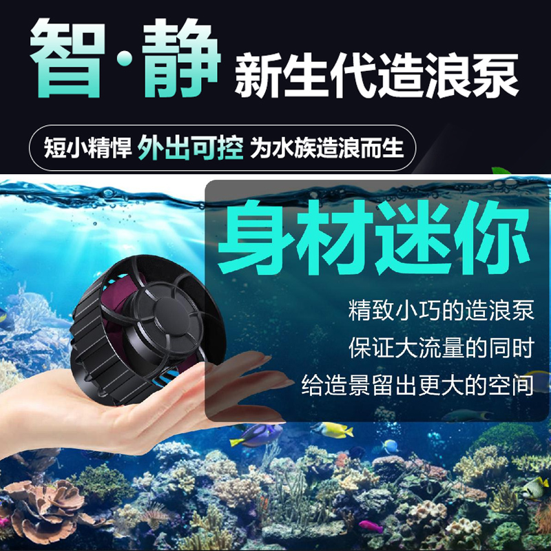 捷宝鱼缸造浪泵海缸水族箱智能造流变频超静音MLW-20 ALW SLW AOW-图0