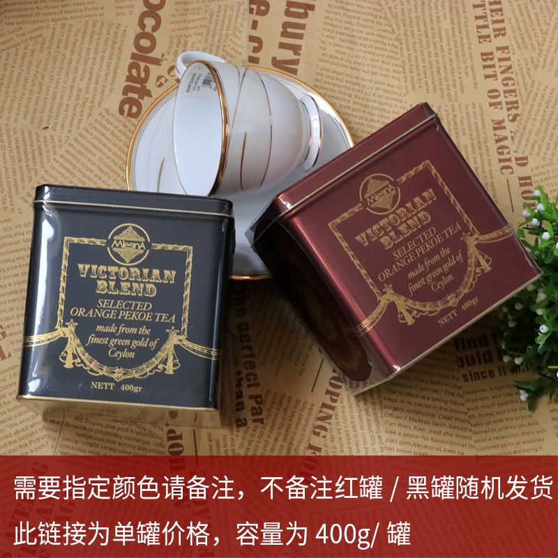 Mlesna曼斯纳精选特级锡兰红茶400g斯里兰卡进口红茶茶叶港式奶茶-图0