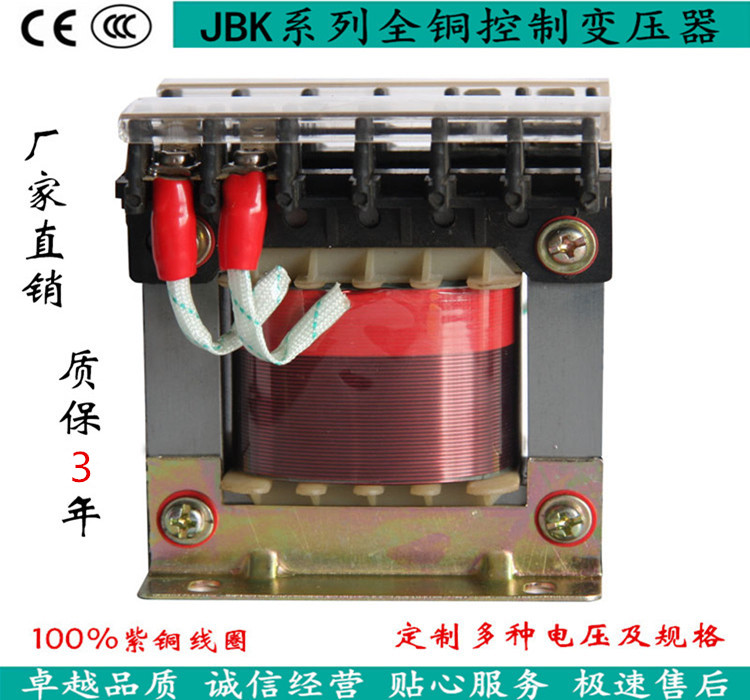 机床控制变压器JBK250VA JBK2250VA JBK3250VA JBK4JBK5250W - 图0