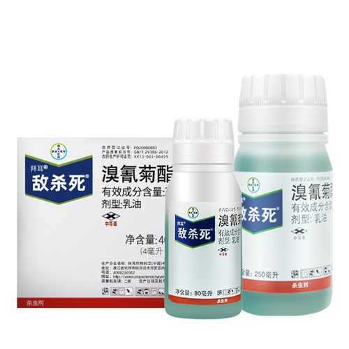 拜耳敌杀死溴氰菊酯250ml 果树植物蔬菜菜青虫蚜虫专杀农药杀虫剂 - 图3