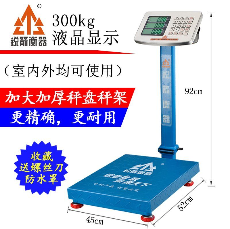 锐箭衡器电子秤不锈钢商用台秤150公斤电子称高精度精准防水300kg - 图0