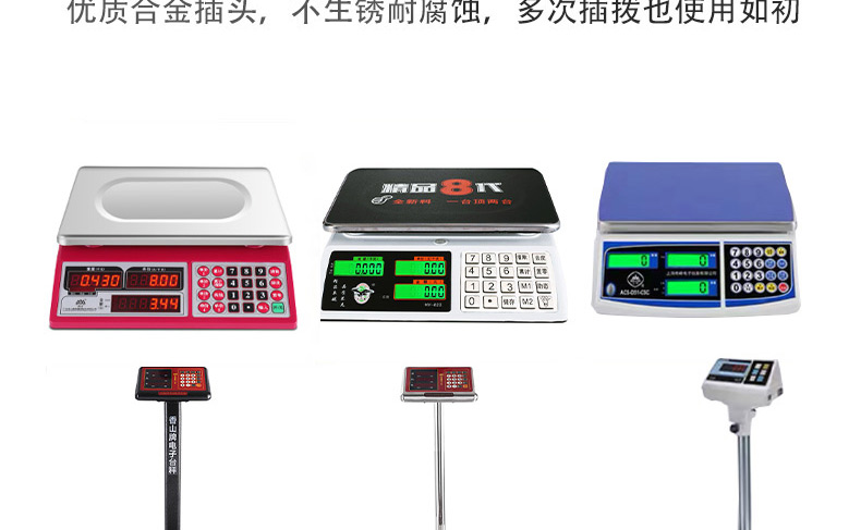 香山充电器电子称电子计价秤通用型电源适配器6V500ma圆头充电 - 图2