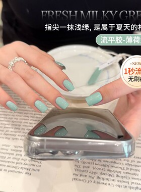 一秒流平高饱和薄荷奶绿色甲油胶新款夏日流行清新显白色百搭美甲