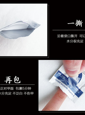 一次性环保清洁卸甲包