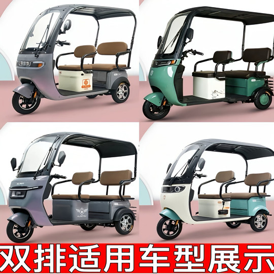 三轮车雨棚车篷蓬防风防雨加厚雨帘适用雨雅迪爱玛台铃等一体篷车