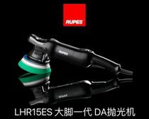 Italian RUPES Road Bellion Polishing Machine Car Beauty DA Eccentric Machine 5 Inch 15 Big footed