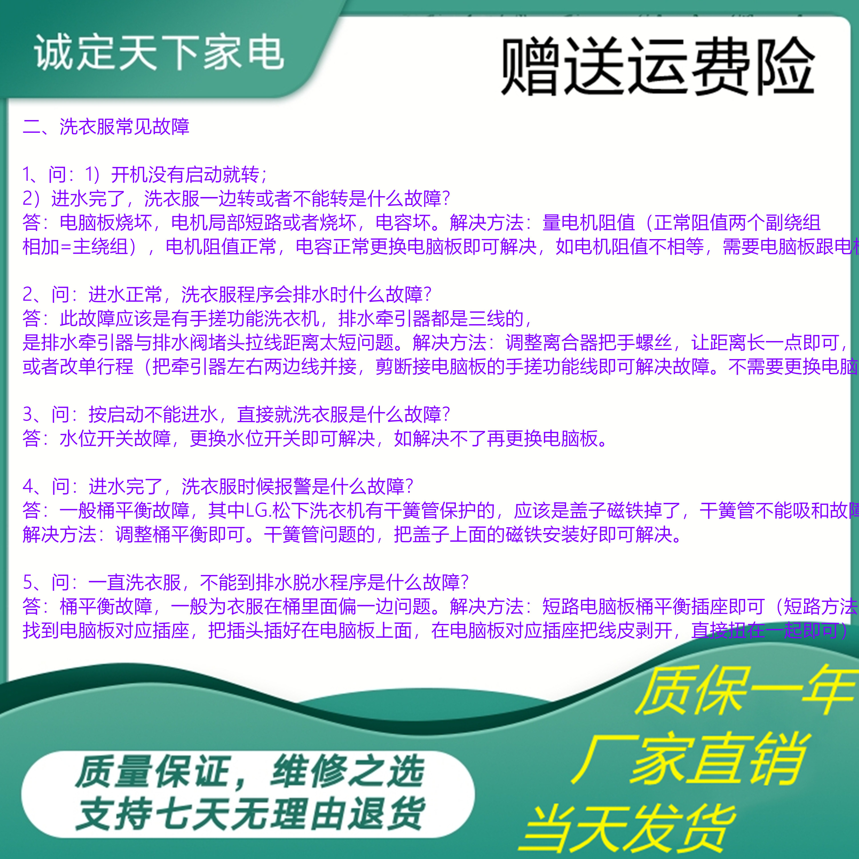 适用于小天鹅滚筒洗衣机TD100V86WMADY5电脑板17138100015543主板 - 图1