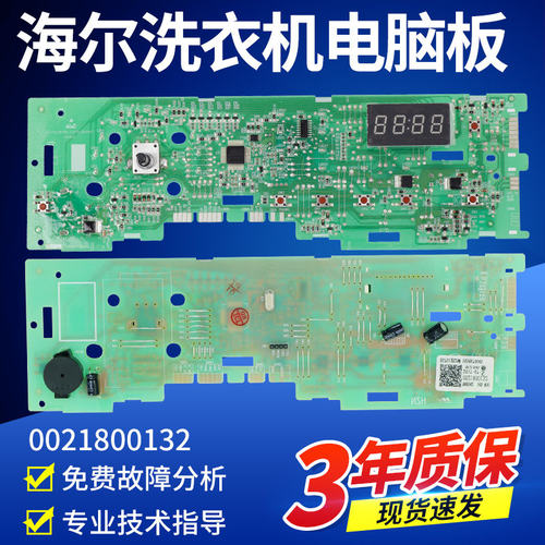 海尔洗衣机电脑板XQG80-B12616/XQG70-B12726 N主板EG8012B29WC N - 图1