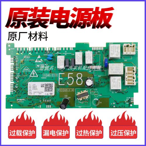 0021800278A/B/C适合海尔滚筒洗衣机电脑板0021800278EP主板配件 - 图0