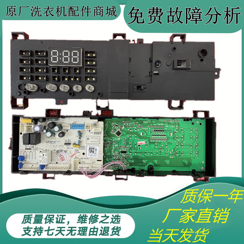 小天鹅滚筒洗衣机TG80V331DS5电脑板主板17138100015459控制板 - 图0