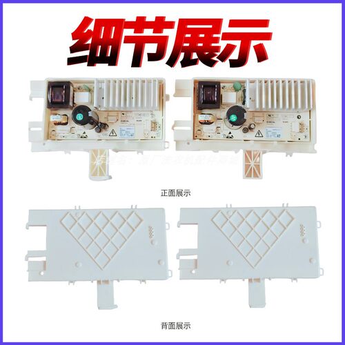 TCL滚筒洗衣机3104190004驱动板XQG80-P300B/FC102HB/3104190001 - 图1