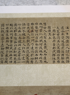 朱见深明宪宗一团和气图仿古字画