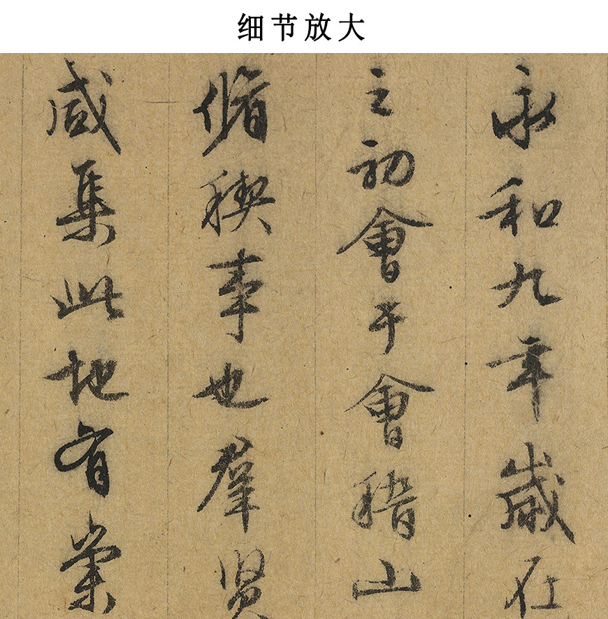 明代文徵明兰亭序书法字帖高清复制临摹底稿客厅沙发背景墙装饰画