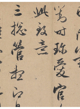 古代毛笔书法字帖，学习用品，