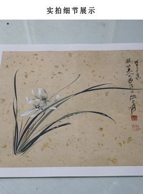 张大千兰花图仿古字画装饰画挂画