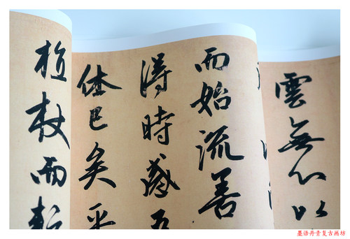 1:1元 赵孟頫 行书 归去来辞 古代书法字帖高清复制临摹装饰文稿 - 图1
