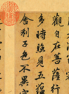 赵孟頫行书仿古毛笔临摹字帖高清