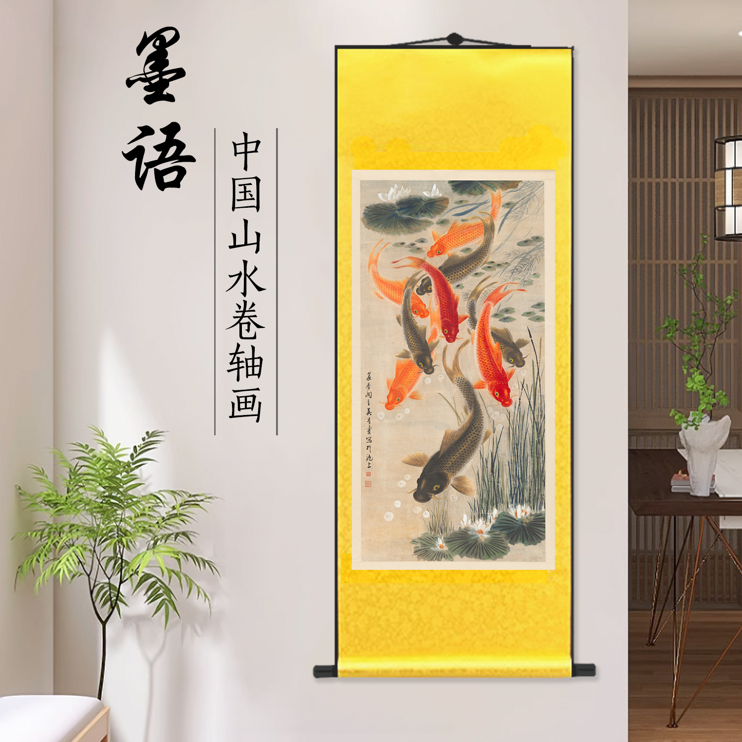 近代吴青霞九鲤图入户玄关装饰画轻奢餐厅挂画客厅墙壁挂轴画芯-图0