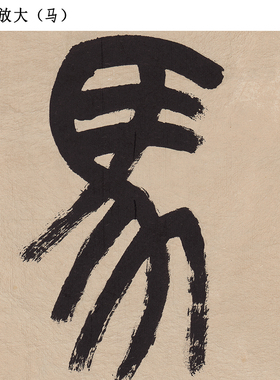 清代吴昌硕石鼓文对联宣纸高清复刻版画客厅玄关茶室装饰画挂画