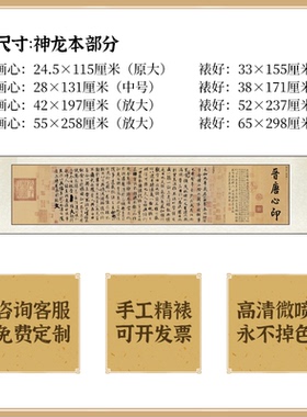 王羲之兰亭序字帖神龙本书法高清