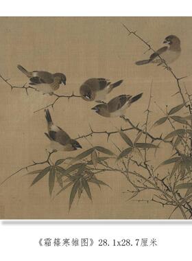宋氏美学花鸟小品册页高清微喷
