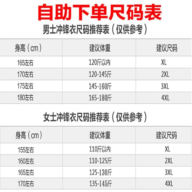 冲锋衣男冬季加绒加厚防寒保暖户外防风外套女工作服装定制印logo