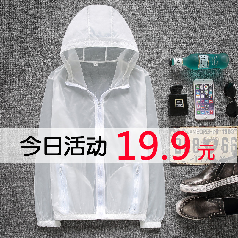 2018 男士防晒衣超薄薄款防紫外线户外男士防晒服薄款透气夏季潮牌 2018 男士防晒衣超薄薄款防紫外线户外男士防晒服薄款透气夏季潮牌