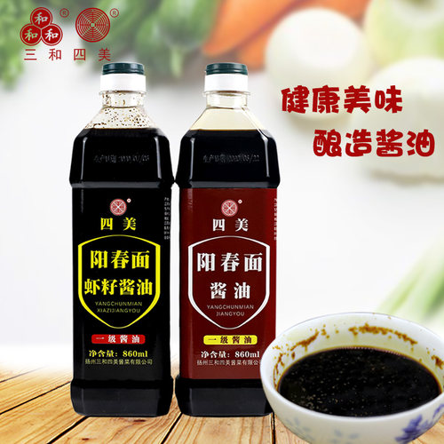扬州特产三和四美酿造虾籽酱油红烧炒菜老抽生抽调味品1L*2壶装 - 图1