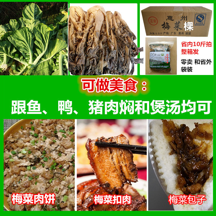 广东惠州矮陂土特产梅菜芯甜咸2斤包邮梅菜扣肉专用梅菜梅干菜-图2