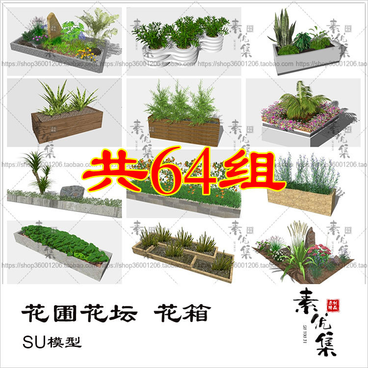 花池素材 新人首单立减十元 22年4月 淘宝海外