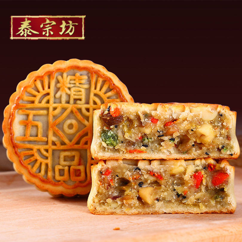 【广式五仁月饼2斤】十块*100g泰宗坊传统手工老式糕点零食中秋节_虎窝淘