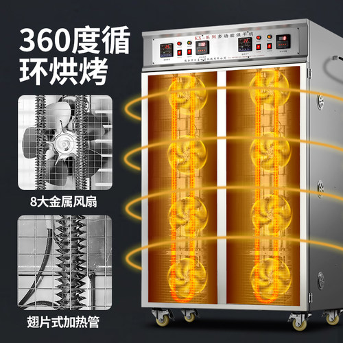 食品烘干机商用大容量大型宠物零食竹笋干燥机果蔬香肠腊肠风干箱 - 图2