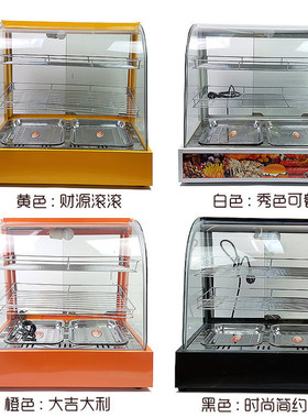 商用保温箱展示柜保温