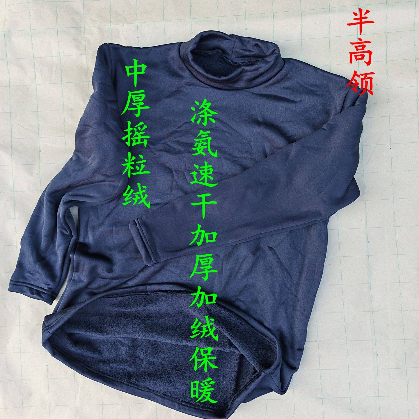 瑕疵处理涤氨速干加绒保暖男士打底九分袖冬季中厚保温摇粒绒秋衣,淘宝优惠券,粉丝福利购,淘宝优惠卷