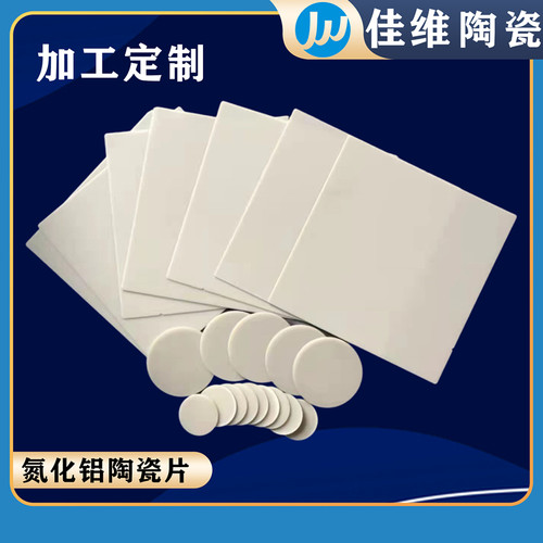 ALN陶瓷 氮化铝打孔陶瓷 激光加工陶瓷 氮化铝陶瓷基板 陶瓷基片 - 图3
