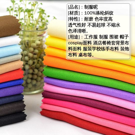 Uniform fabric cosplay pillow clothing fabric