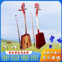 Inner Mongolia Folk Musical Instrument Matu Qin Red Wood Fingerboard Junma Maasuqin Adult Children Play