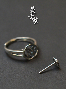 燕子家平安扣算盘珠银diy配件