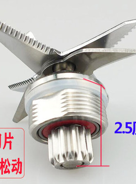 2L大马力破壁料理刀俎配件刀片