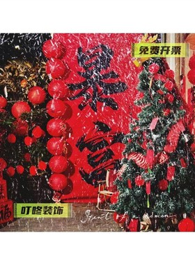 店铺橱窗新年氛围装饰摆