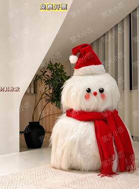 圣诞节DIY长毛雪人材料包