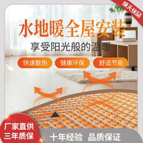 Green Sky Superior Air Energy Full House Water Floor Heating System Package Full Range Materials Equipment Package Design Installation Customizable