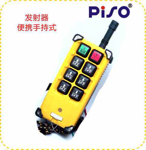 8按键行车起重机工业无线遥控器 可定制 F21-8S - 图0