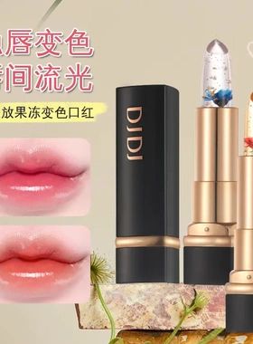 DJDJ心花怒放果冻温感变色鲜花