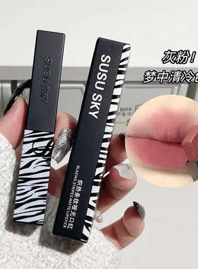 SUSUSKY炽热条纹哑光口红丝绒