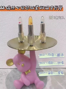 赫瑞丝心花怒放柔润温变唇膏口红