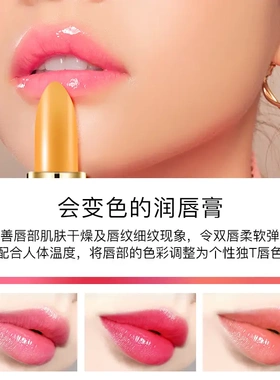 雅彩思红樱桃健康口红唇膏温变